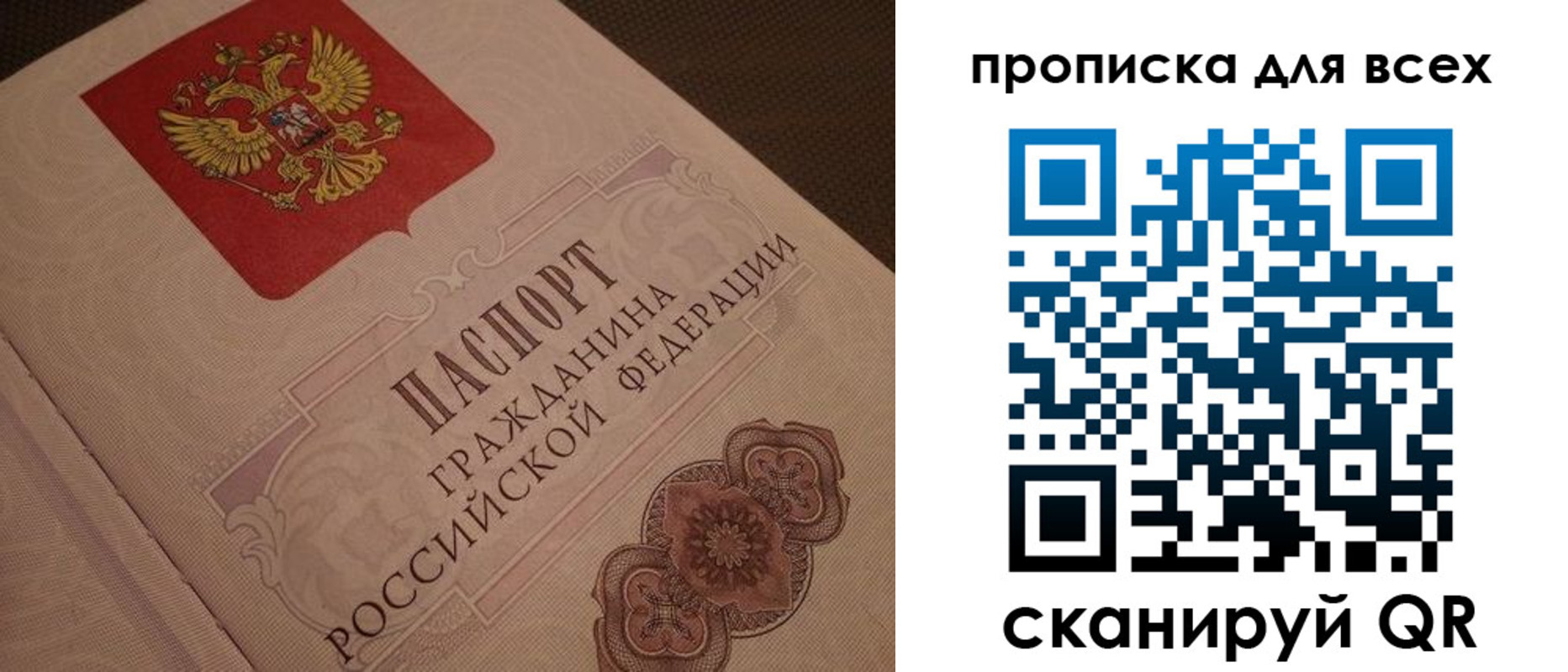 временная регистрация в квартире в Белово