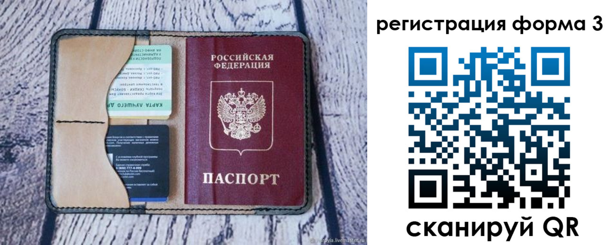 купить прописку в Белово