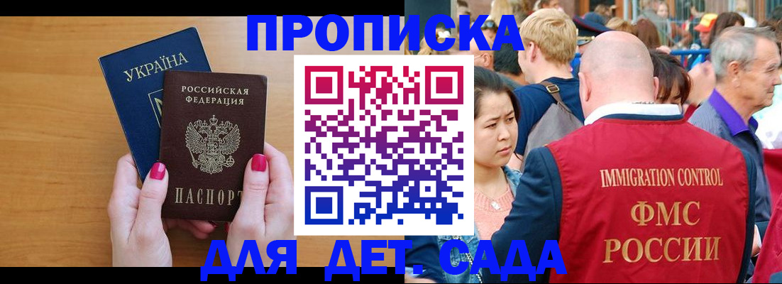 прописка для кредита в Белово