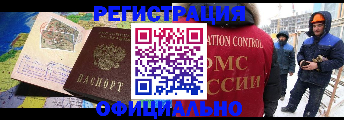 прописка гарантия в Белово