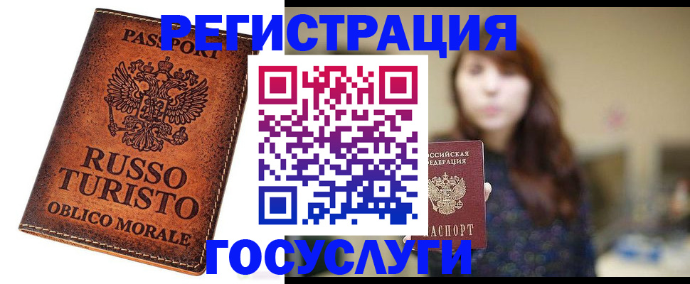 прописка в квартире в Белово