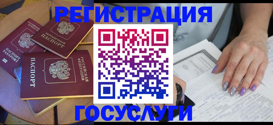 временная регистрация недорого в Белово